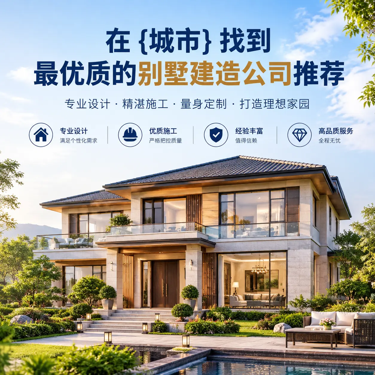 在 贵定 找到最优质的别墅建造公司推荐